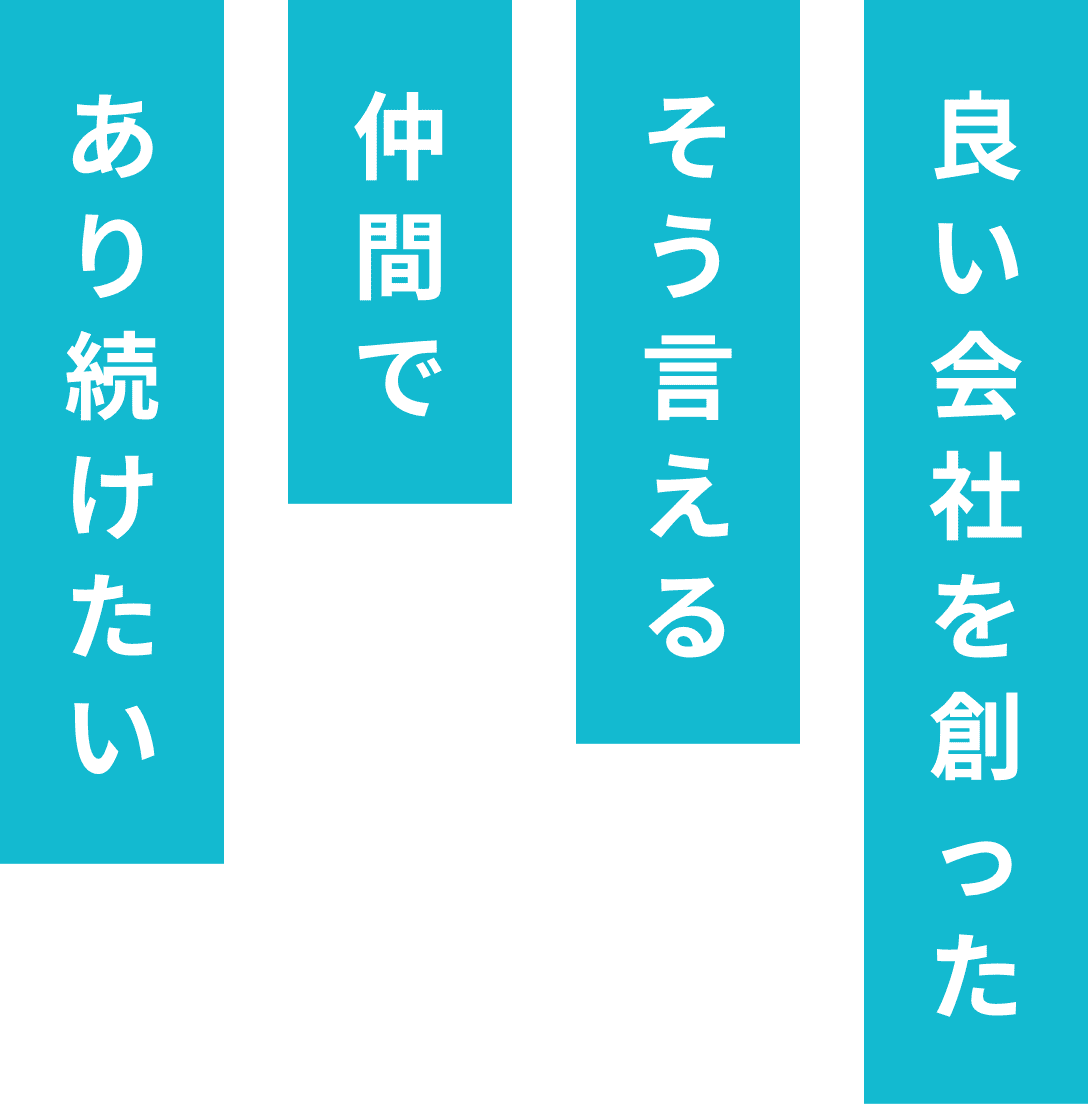 自らを鍛え挑戦する姿勢をゴーシューは後押しします